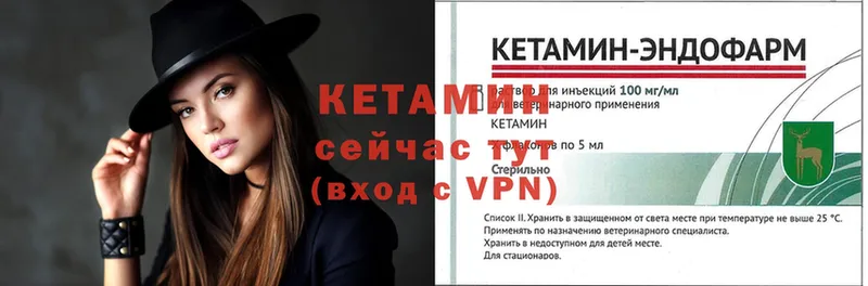 где найти   Сретенск  Кетамин VHQ 